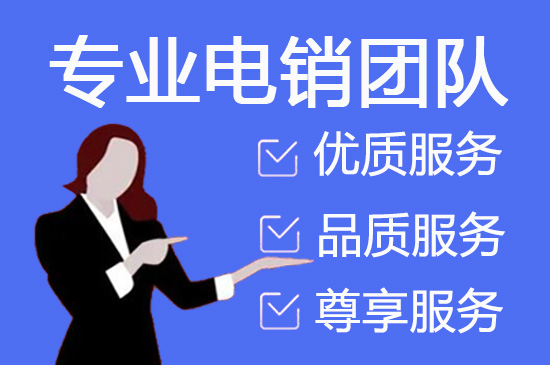 沈阳电话客服外包一般怎么收费